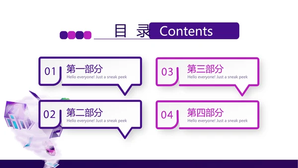 紫色创意金融风暴投资理财动态PPT