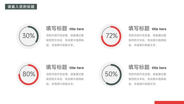 红色图文杂志风商业项目计划书PPT模板
