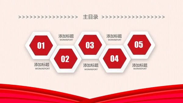 反腐倡廉纪委反腐败廉洁廉政教育PPT模板