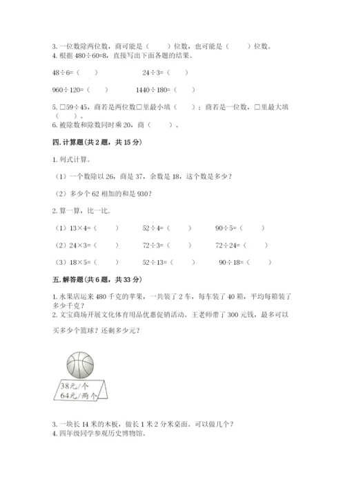 沪教版三年级下册数学第二单元 用两位数乘除 测试卷（全优）.docx