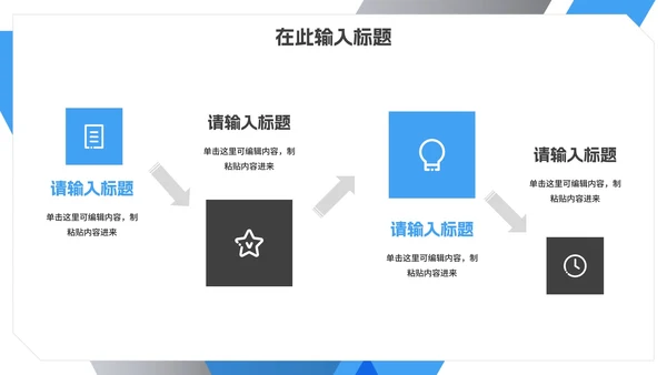 实景简约几何切割仓库管理培训PPT模板