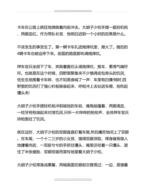 人教版八年级上册语文第一单元测试题(附答案)名师教案.docx