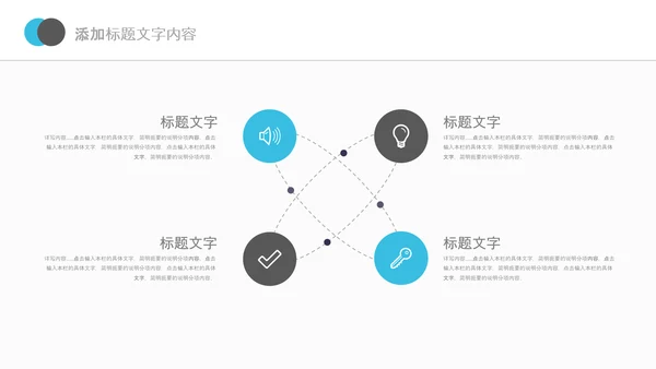 企业市场调研报告数据分析汇报PPT模板
