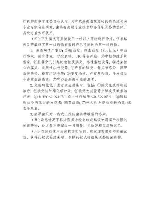 医疗质量管理制度汇编.docx