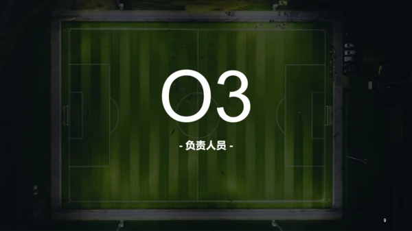 绿色现代校园足球主题活动策划PPT案例