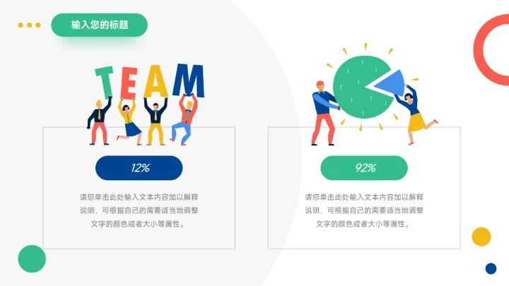 插画风简洁高校招生宣传PPT模板