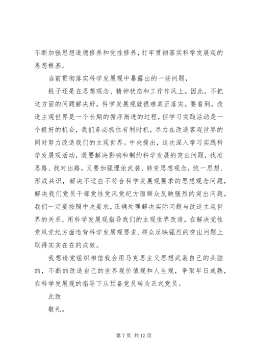 第一篇：加强自我思想改造思想汇报.docx