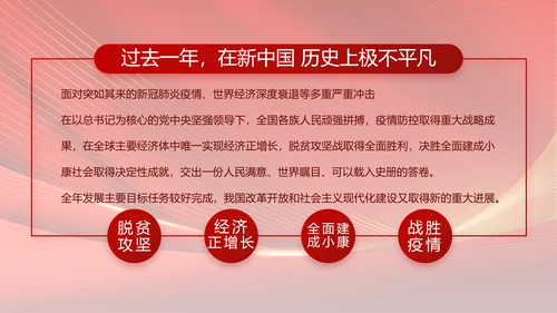 党支部党员大会年终工作总结动态PPT