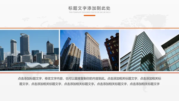 2019中国平安保险平安银行工作PPT模板