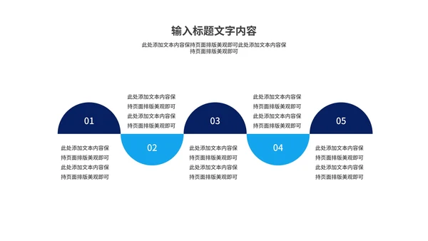 蓝色简约风年终工作总结汇报PPT模板