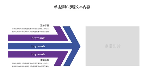 爱心公益慈善爱心奉献关爱老人PPT模板