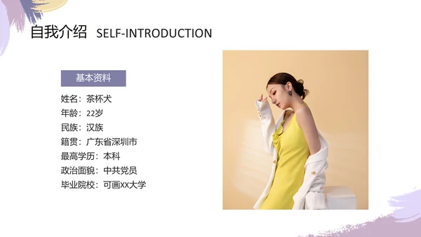 平面设计师作品集通用PPT模板
