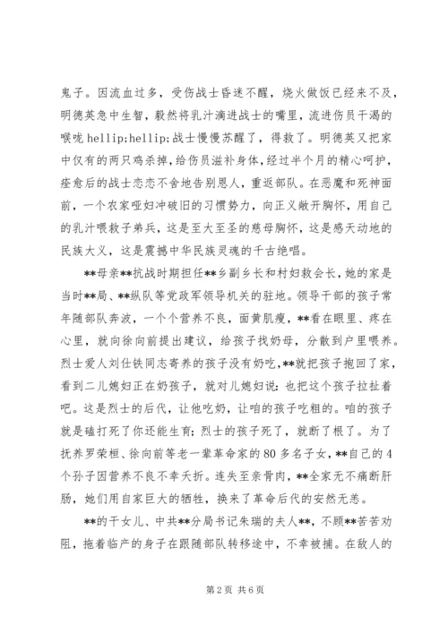 关于在老区脱贫巾帼建功传承红嫂精神活动表彰大会上的讲话.docx