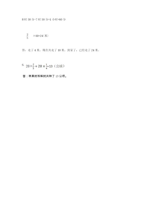 西师大版六年级上册数学第一单元 分数乘法 测试卷（原创题）.docx