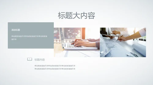 创意时尚工作总结动态PPT