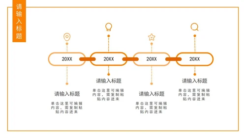 简洁分享读书笔记好书推荐PPT模板