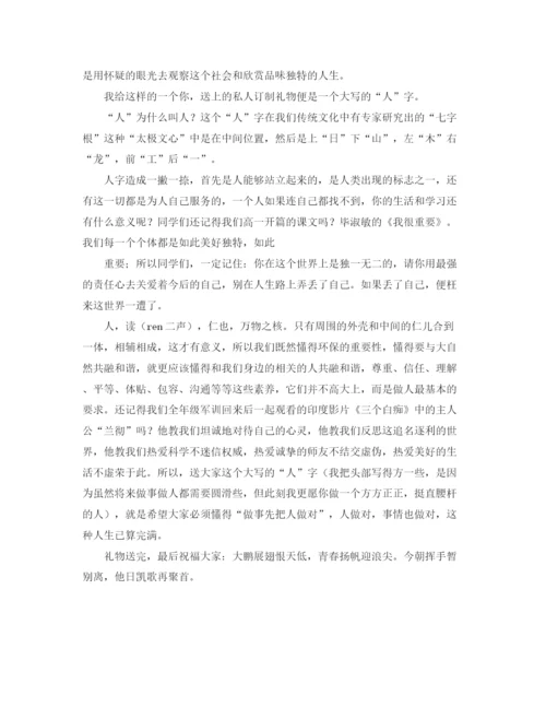 精编之高三的毕业典礼教师代表的发言稿范文.docx