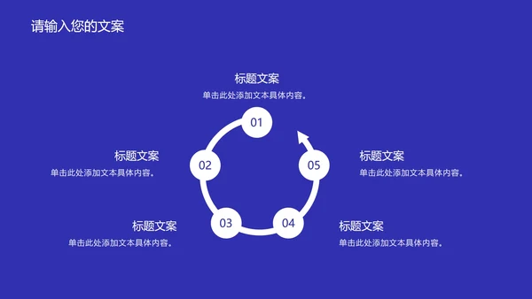 深蓝色流体总结汇报PPT模板