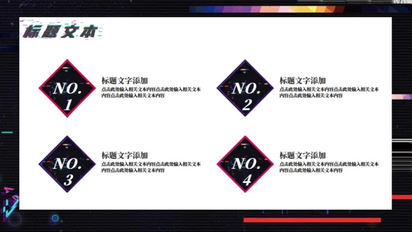 抖音风营销策划通用PPT模板