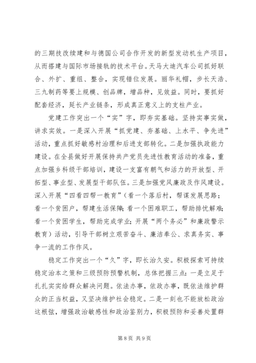 赴广东参观考察学习体会与思考 (11).docx