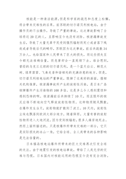 浅谈科学技术与伦理道德关系论文.docx