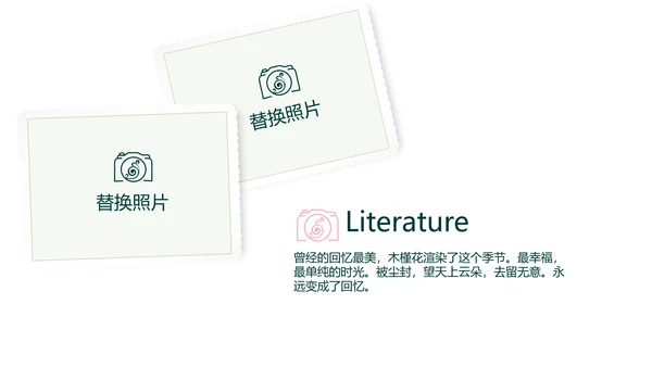 春季旅游电子相册动态PPT