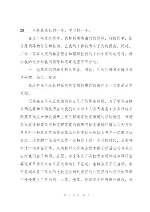 销售人员的述职报告.docx