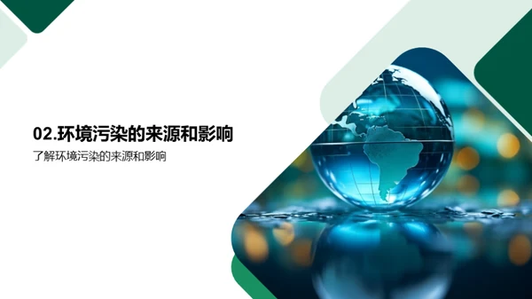 环保行为的力量