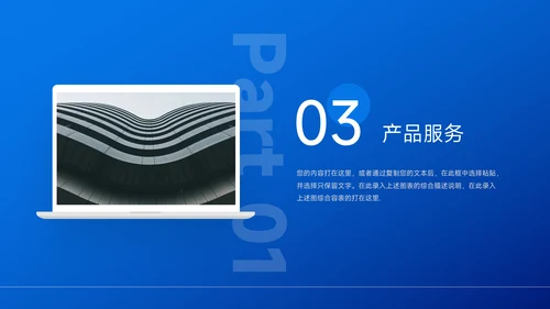 蓝色稳重简洁企业介绍手册PPT模板