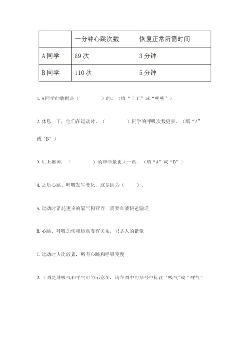 教科版四年级上册科学期末测试卷【重点班】.docx