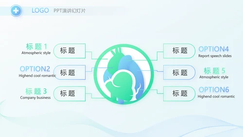 蓝色简约在线医生咨询动态PPT模板