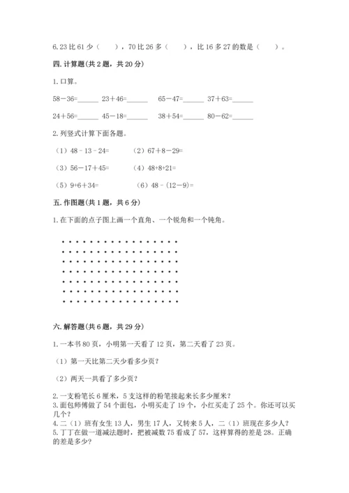 2022人教版二年级上册数学期中测试卷（研优卷）.docx