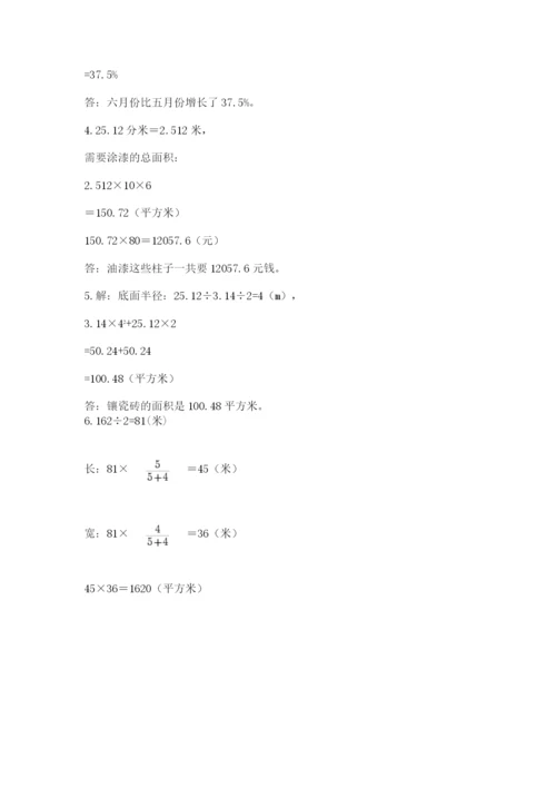 辽宁省【小升初】2023年小升初数学试卷精品（实用）.docx
