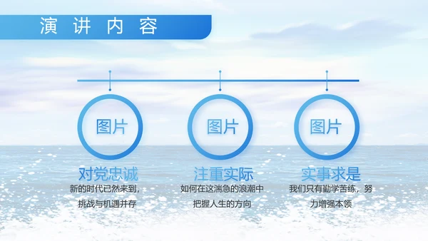 蓝色八一中国海军国防工作总结PPT