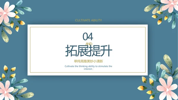 蓝色水彩风初中班主任述职报告PPT动态模板
