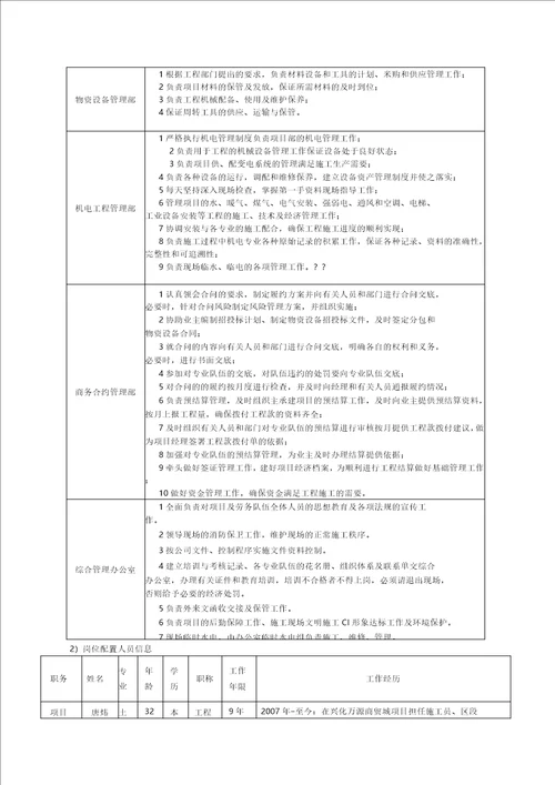 玻璃栏杆安装施工方案