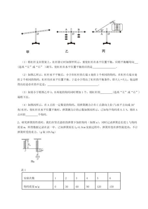 第四次月考滚动检测卷-云南昆明实验中学物理八年级下册期末考试专项训练A卷（详解版）.docx