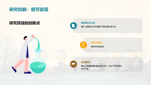 水墨风教育培训学术答辩PPT模板