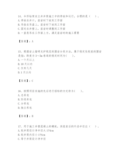 2024年一级建造师之一建矿业工程实务题库带答案（预热题）.docx