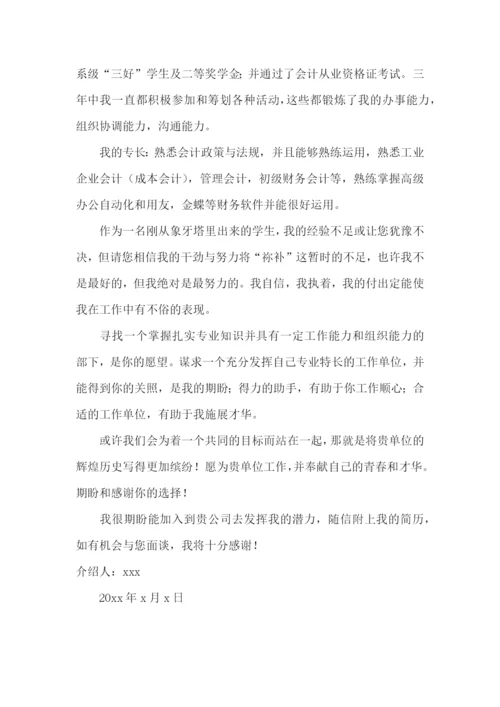 应届毕业生自我介绍15篇.docx