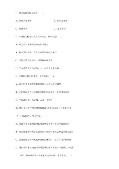 2023年最新人教版高中生物必修三测试题全套及答案.docx