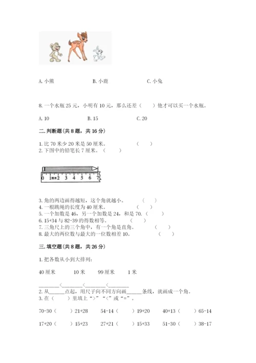 人教版二年级上册数学期中测试卷【必刷】.docx