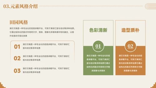 简约风室内设计家居装修提案汇报PPT模板