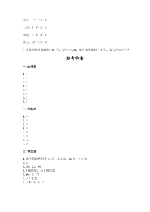 六年级下册数学期末测试卷及完整答案（考点梳理）.docx