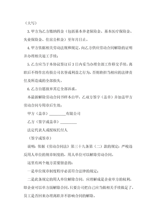 单位职工劳动合同