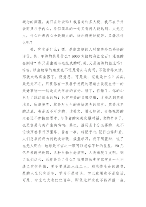 论美议论文.docx