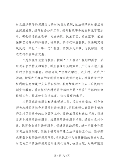 发挥基层综治职能思考.docx