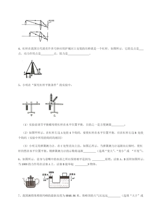 强化训练北京市育英中学物理八年级下册期末考试综合测评试题（含详细解析）.docx