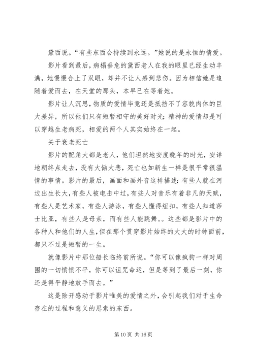 篇一：返老还童观后感.docx