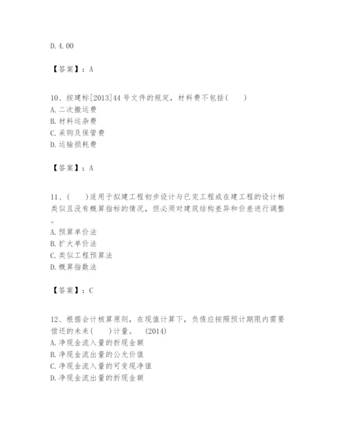 2024年一级建造师之一建建设工程经济题库含完整答案（精品）.docx